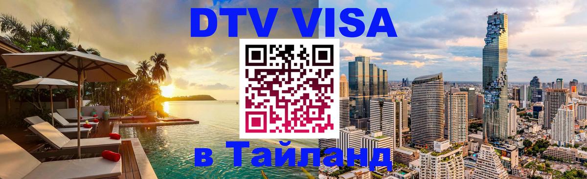 Оформление DTV визы под ключ: стоимость и тарифы, только загранпаспорт - 